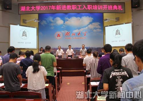http://www.hubu.edu.cn/__local/D/C1/A6/B3D360426A62ACA4AC830D18F8A_A9EA911E_44A62.jpg